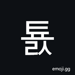 Hangul Syllable Tyols Symbol