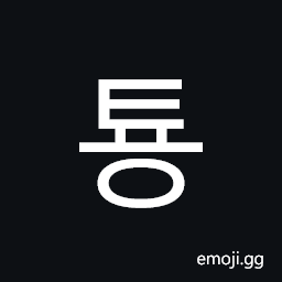 Hangul Syllable Tyong Symbol