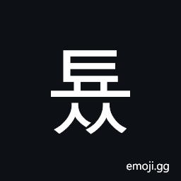 Hangul Syllable Tyoss Symbol