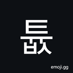 Hangul Syllable Tyubs Symbol