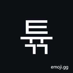 Hangul Syllable Tyugg Symbol