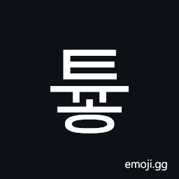 Hangul Syllable Tyuh Symbol