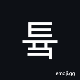 Hangul Syllable Tyuk Symbol