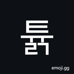 Hangul Syllable Tyulg Symbol