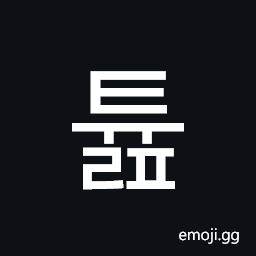 Hangul Syllable Tyulp Symbol