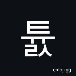 Hangul Syllable Tyuls Symbol