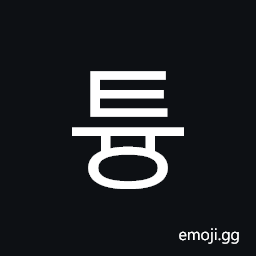 Hangul Syllable Tyung Symbol