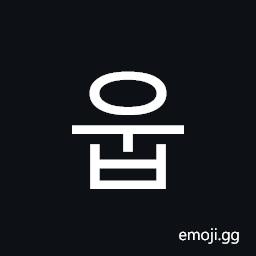 Hangul Syllable Ub Symbol