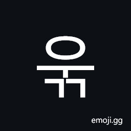 Hangul Syllable Ugg Symbol