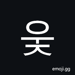 Hangul Syllable Uj Symbol
