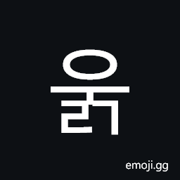 Hangul Syllable Ulg Symbol