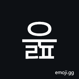 Hangul Syllable Ulp Symbol