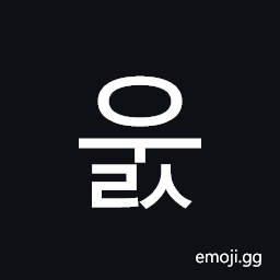 Hangul Syllable Uls Symbol
