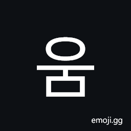 Hangul Syllable Um Symbol