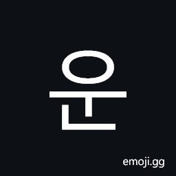 Hangul Syllable Un Symbol