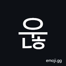 Hangul Syllable Unh Symbol