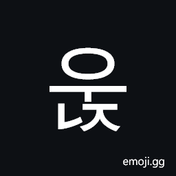 Hangul Syllable Unj Symbol