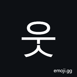 Hangul Syllable Us Symbol