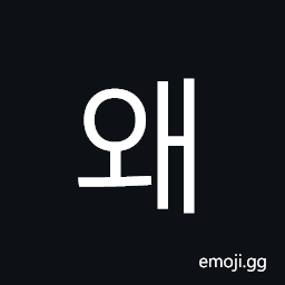 Hangul Syllable Wae Symbol
