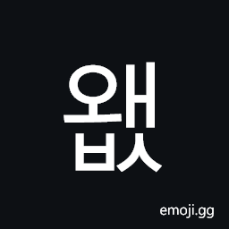 Hangul Syllable Waebs Symbol