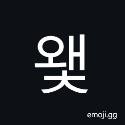 Hangul Syllable Waec Symbol