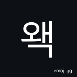 Hangul Syllable Waeg Symbol
