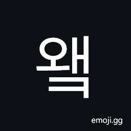 Hangul Syllable Waek Symbol