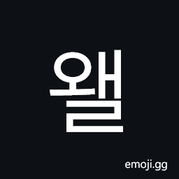 Hangul Syllable Wael Symbol