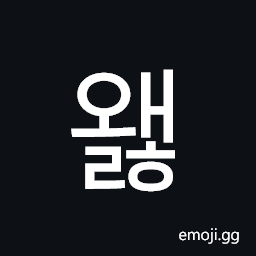 Hangul Syllable Waelh Symbol