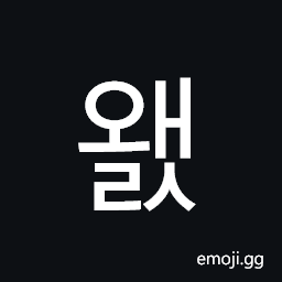 Hangul Syllable Waels Symbol