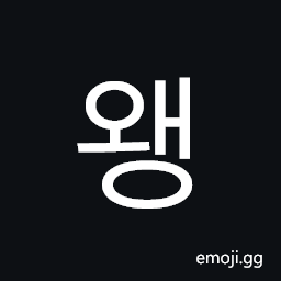 Hangul Syllable Waeng Symbol