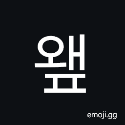 Hangul Syllable Waep Symbol