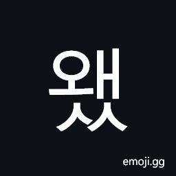 Hangul Syllable Waess Symbol