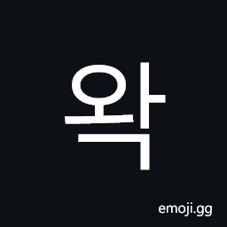 Hangul Syllable Wag Symbol