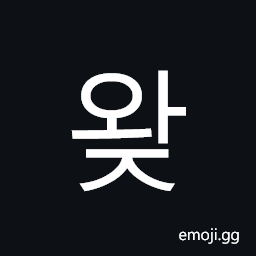 Hangul Syllable Waj Symbol