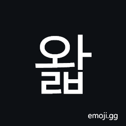 Hangul Syllable Walb Symbol
