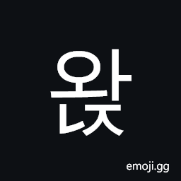 Hangul Syllable Wanj Symbol