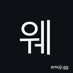 Hangul Syllable We Symbol