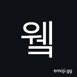 Hangul Syllable Wek Symbol