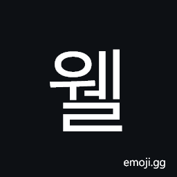 Hangul Syllable Wel Symbol