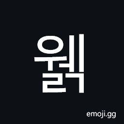 Hangul Syllable Welg Symbol