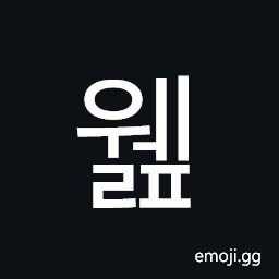 Hangul Syllable Welp Symbol