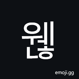 Hangul Syllable Wenh Symbol