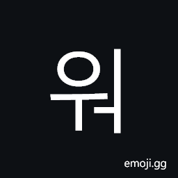 Hangul Syllable Weo Symbol