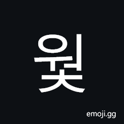Hangul Syllable Weoc Symbol