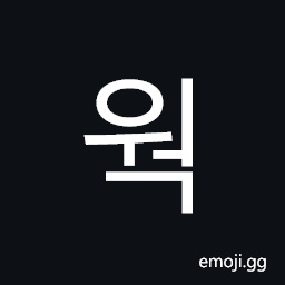 Hangul Syllable Weog Symbol
