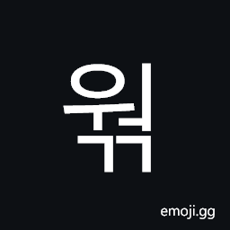 Hangul Syllable Weogg Symbol
