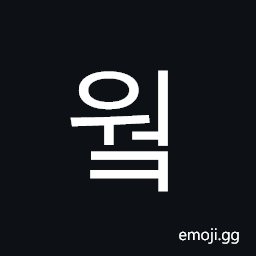 Hangul Syllable Weok Symbol