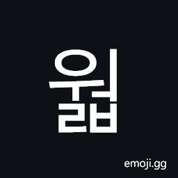 Hangul Syllable Weolb Symbol