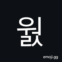 Hangul Syllable Weols Symbol